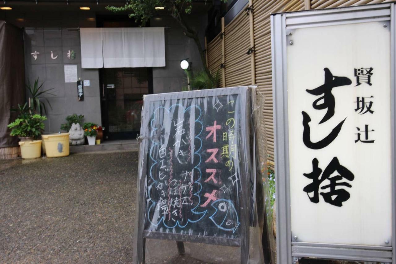 小さなお宿 乃むら Kanazawa Exterior photo