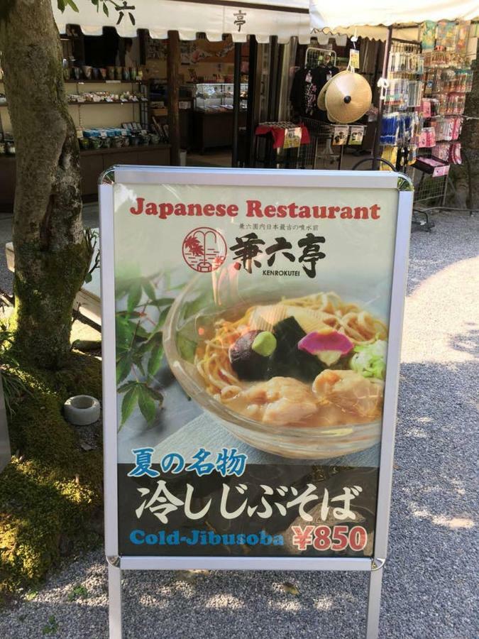 小さなお宿 乃むら Kanazawa Exterior photo